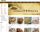 中药材批发网