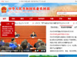 中华人民共和国农业部网