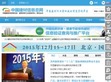 中国建材信息总网