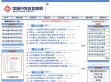 中国开发区信息网