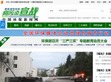 中国环境新闻网