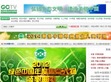 绿色中国网络电视