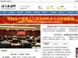 华南新闻网