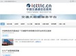 中国交通通信信息网