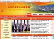 临沧市政府公众信息网