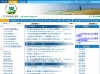 辽宁省农业机械化信息网