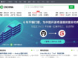中文开源技术交流社区