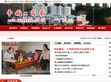 商南县党政信息网