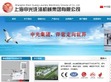 上海申光洗涤机械集团有限公司