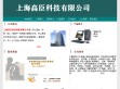 上海高臣二手服务器回收公司