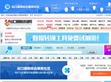 中国出口退税咨询网