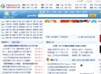 中国广告门户网