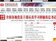 中国社会焦点网