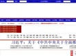 中国行政司法监督网