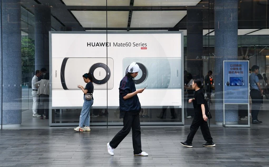 华为HUAWEI Mate 60系列手机引领复苏 麒麟9000S芯片助力2024年销量冲破一亿部