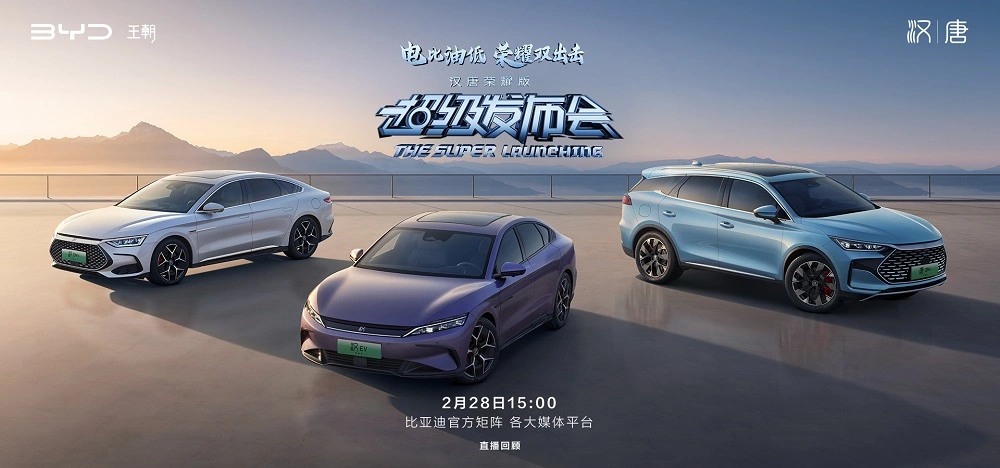 【直播】汉唐荣耀版 超级发布会
