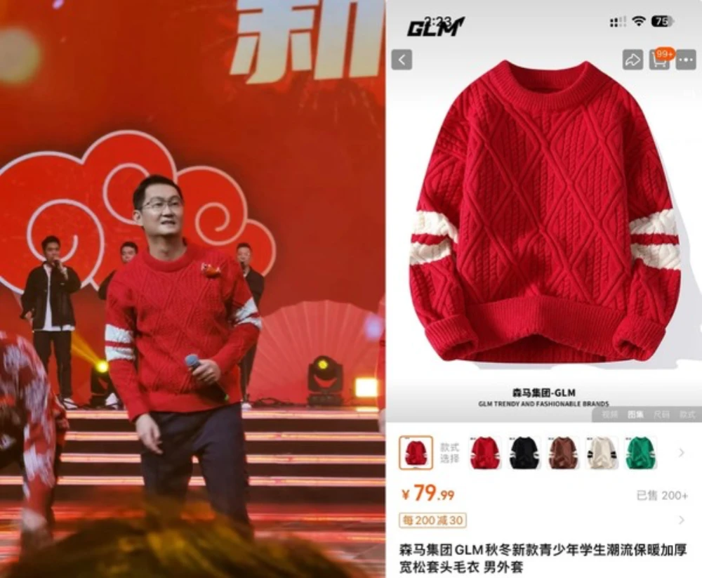 304亿美元身家马化腾年会穿79元毛衣引热议,腾讯64亿北京豪置地