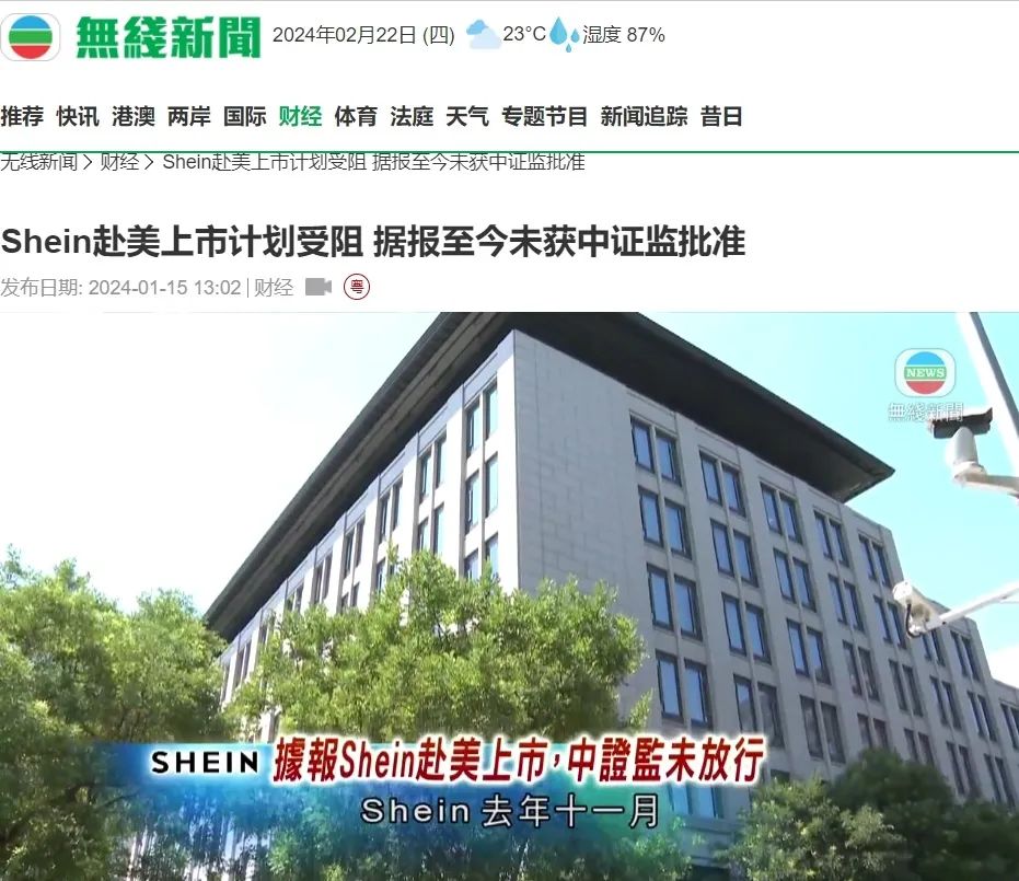 SHEIN商家：要“希链”，不要“希洞”