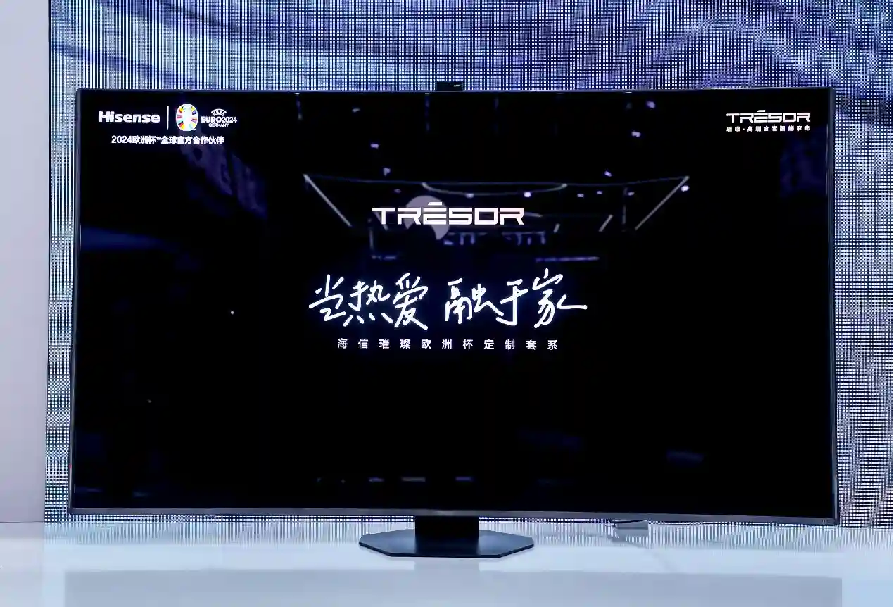 AWE2024：海信电视以全场景新品 引领未来智慧生活