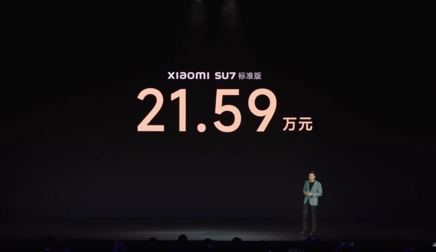 小米汽车SU7标准版定价揭晓:21.59万元起,开启高性能生态科技轿车新篇章