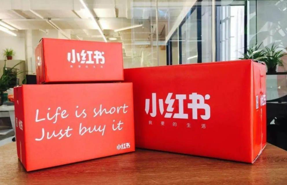 小红书否认200亿美元Pre-IPO轮融资消息,此前被曝已实现历史性盈利