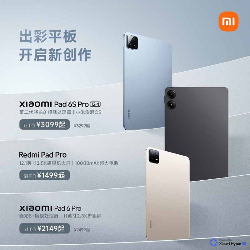 小米618现货开售,Redmi Turbo 3闪降100元