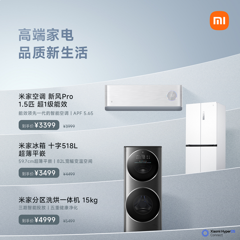 小米618现货开售,Redmi Turbo 3闪降100元