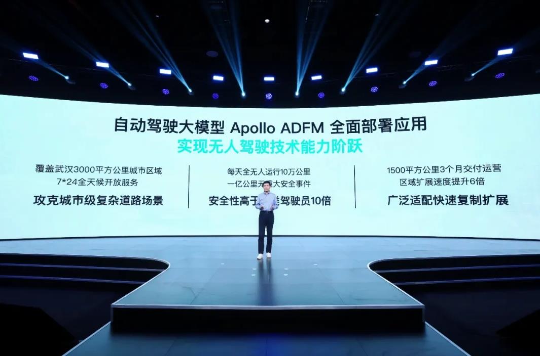 百度发布全球首个L4级自动驾驶大模型Apollo ADFM,引领自动驾驶新时代