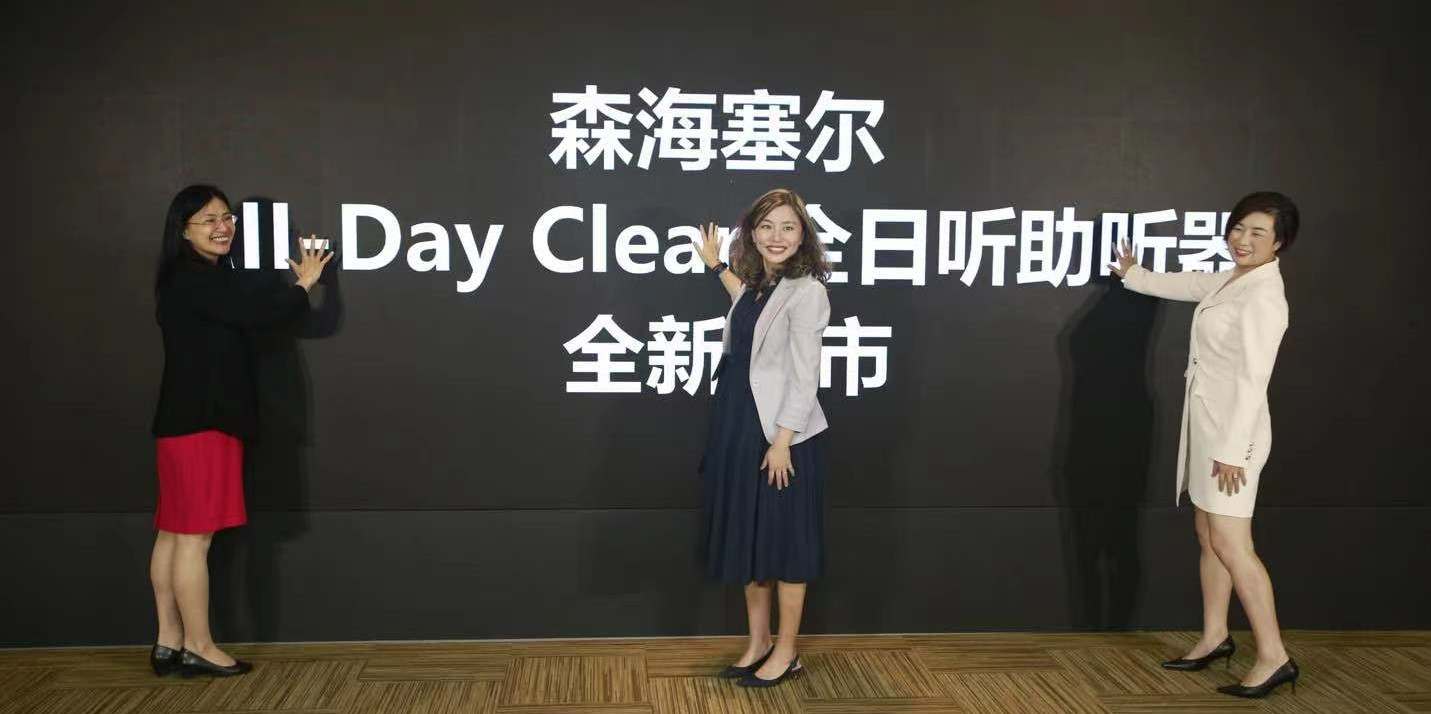 森海塞尔全日听免验配即戴式助听器上市暨索诺瓦与京东健康战略合作启动