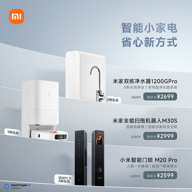 小米618现货开售,Redmi Turbo 3闪降100元