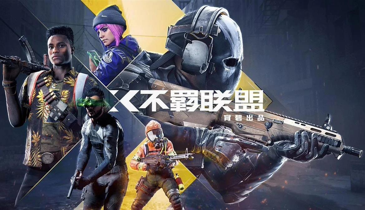 育碧《不羁联盟》曝光:将融合旗下多款IP角色,开启FPS新篇章