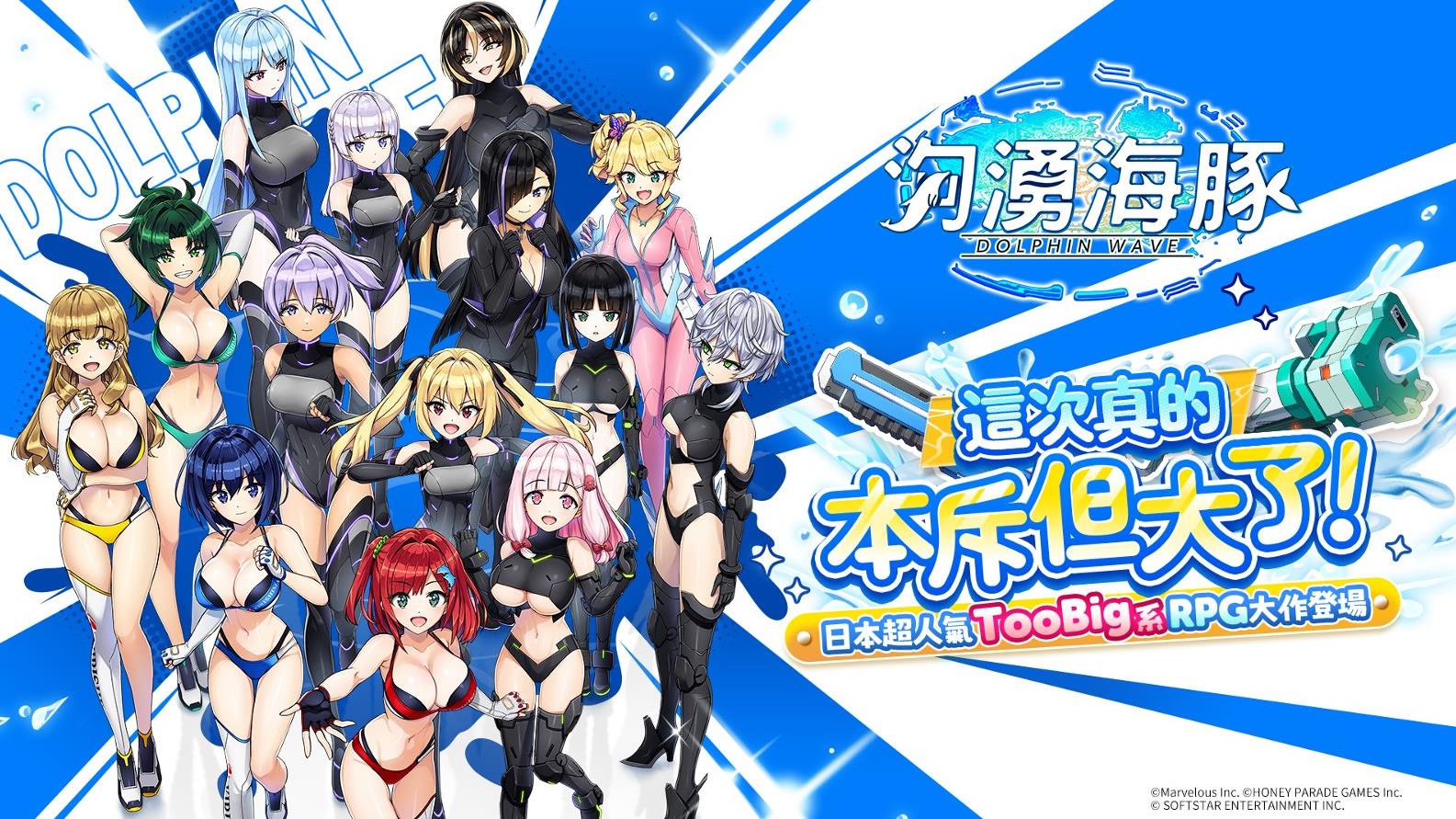《洶湧海豚》角色强度攻略:解锁海豚娘的无限潜力