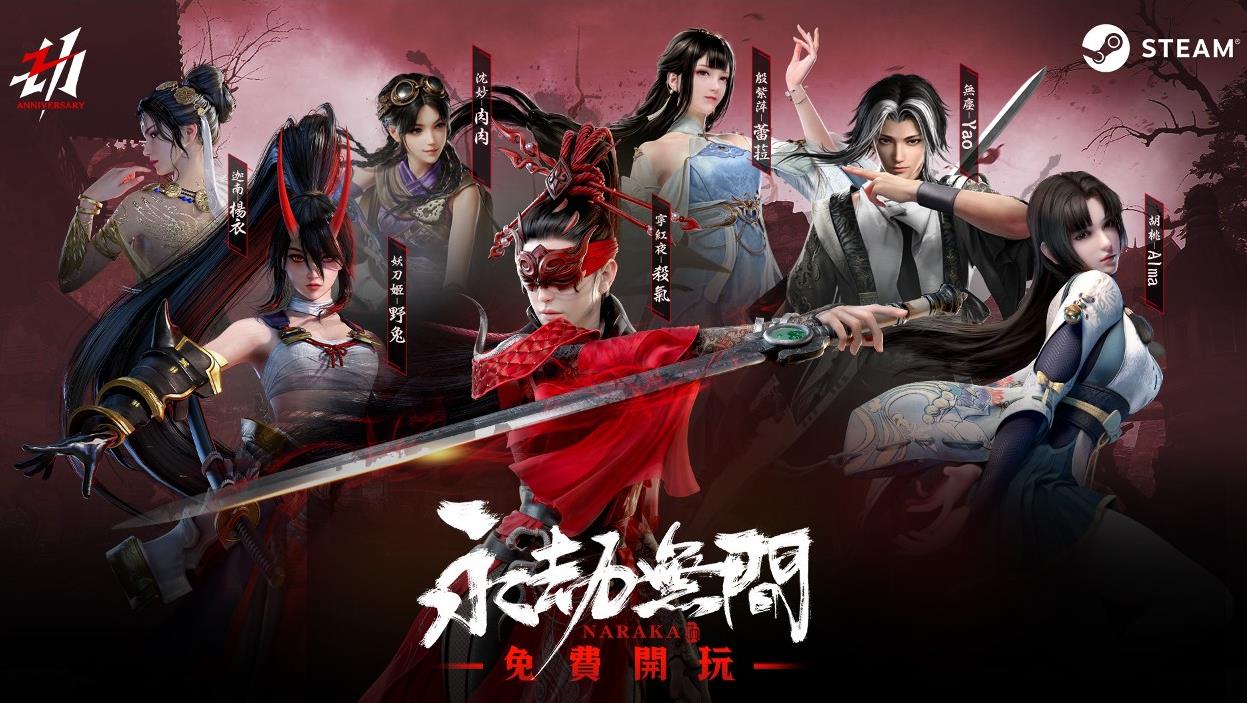 《永劫无间》服务器故障致玩家掉线,官方迅速修复并补偿