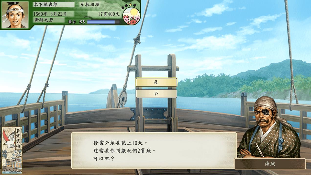 《海賊の野望》全面攻略,助你快速上手游戏