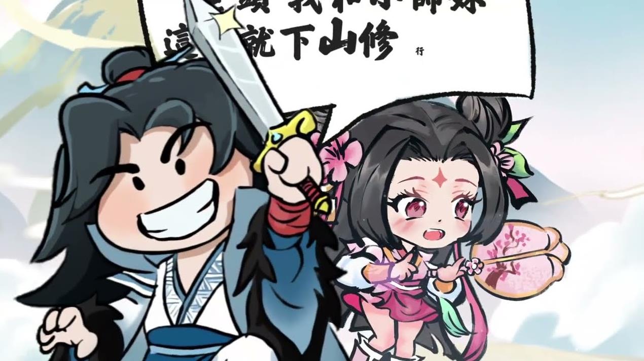 咻咻封神阵容攻略:打造最强修真阵容