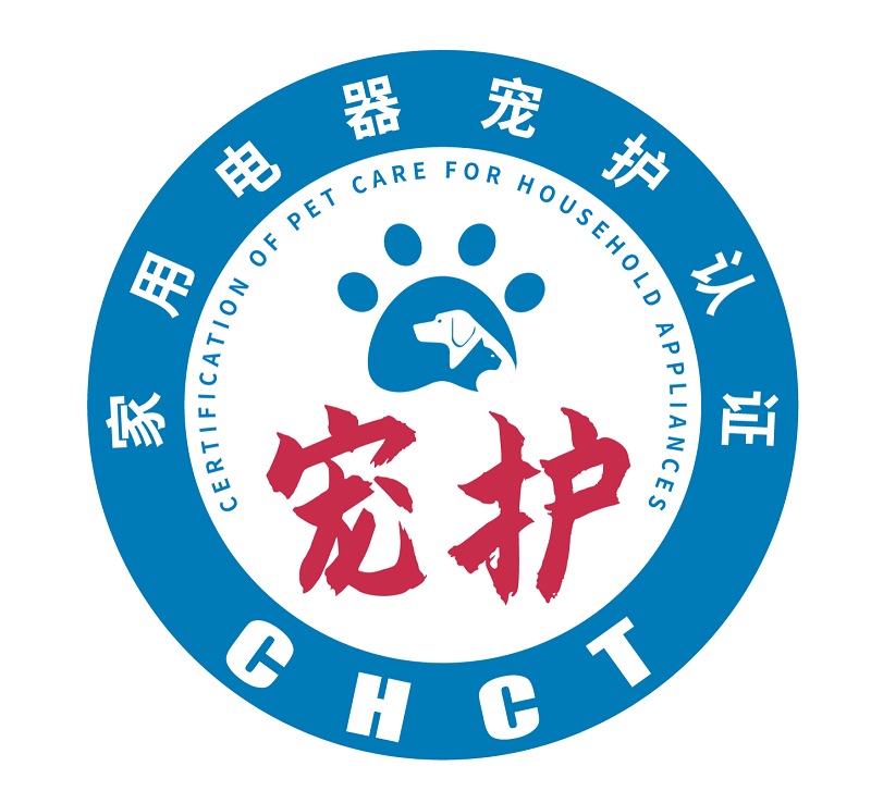科技呵护爱宠,家电智慧升级,2024年度家用电器宠护技术论坛在京召开