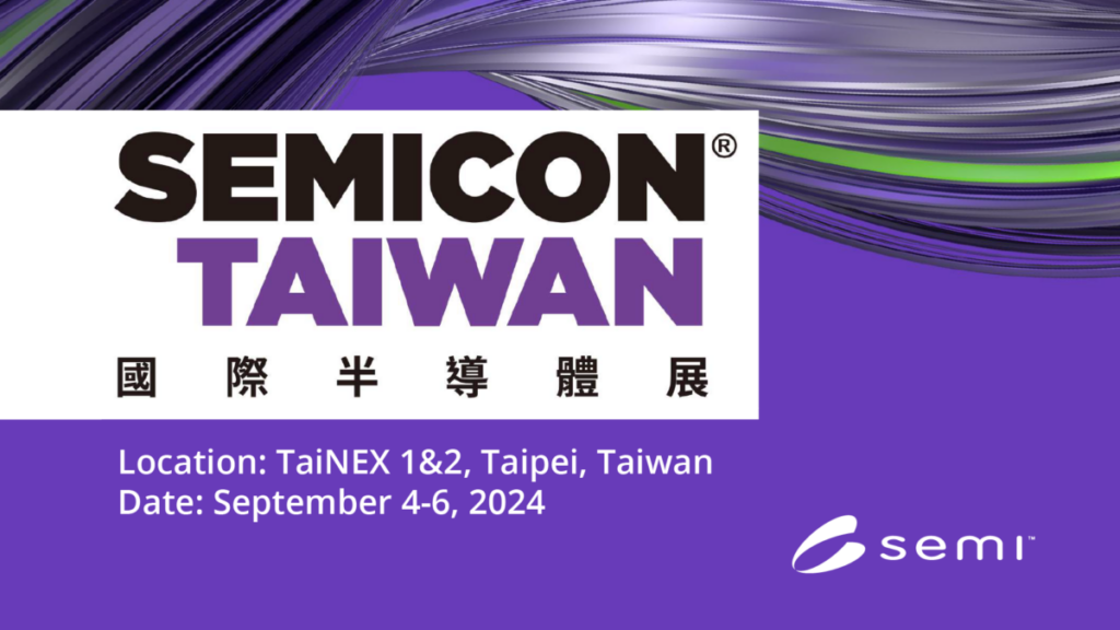 SEMICON Taiwan 2024 即将开展,展示台湾AI实力