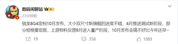 小米 15 曝光：全球首发骁龙8 Gen4