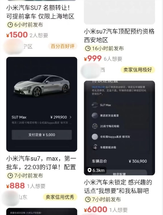 小米SU7 订单被加价数千元转让！闲鱼客服回应称不建议买：可以举报