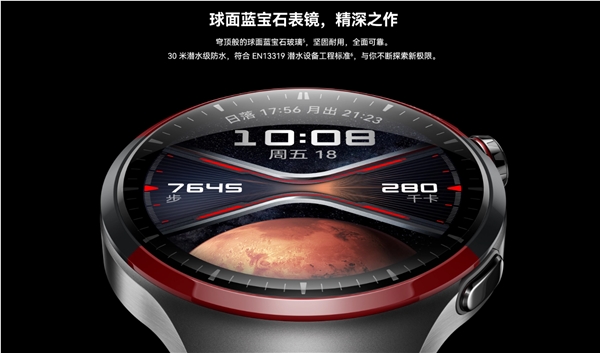  4999 元！华为WATCH 4 Pro太空探索版预售：支持问界M9 UWB控车