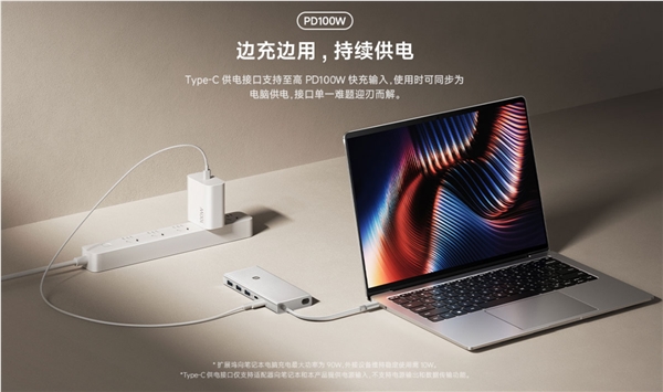 199元 小米Type-C十合一扩展坞正式开售：4K投屏、100W快充