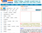11183邮政快递查询