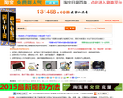 131458淘宝信誉查询