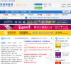 莘县综合信息门户网站