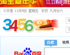 3456网址导航