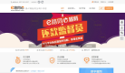 e路同心官网