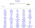 扒书网