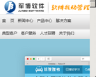 军博软件