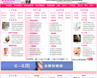 生育健康网
