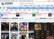 北京电影网